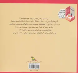 ماکارونی و کوفته قلقلی برای همه! - یک داستان ریاضی، - گلاسه