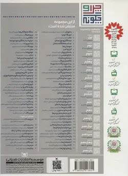 چرا و چگونه67 - پیدایش و انقراض:آبزیان،خزندگان،پستانداران و پرندگان