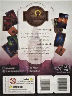 بسته ی بازی کارتی بمب ساعتی - همیشه حواست باشه به کی اعتماد میکنی!، - باجعبه