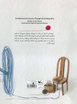 سفر در کاموا - گلاسه