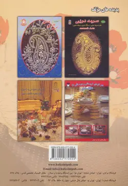 آموزش گام به گام کریستال بافی و ساخت انواع گلهای کریستالی 2 - جلوه های هنر