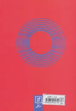 اصول و مبانی مبتنی بر رویکرد یکپارچه - کاربرد هیپنوتیزم درمانی شناختی در درمان سردرد‌