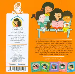 شیما معلم می شود - اتل متل یه بازی،بازی خاله بازی، - گلاسه