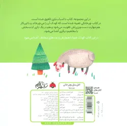 اتل متل بچرخان - عددها