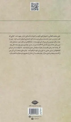 شادکامان دره قره سو
