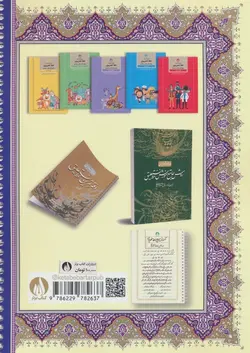 هنر خوشنویسی:روش جامع آموزش خط تحریری - همراه با دفتر تمرین،برای هفت تا هفتاد سال، - سیمی