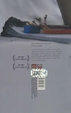 نیمکت های سوخته 2 - مدارس بروجرد