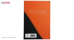 کتاب مترونوم در بازیگری اثر مهدی ارجمند