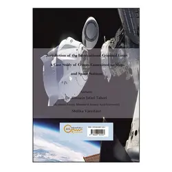 کتاب صلاحیت دیوان بین‌ المللی کیفری در جرائم ارتکابی سفینه‌ ها و ایستگاه‌ های فضایی اثر حسین جعفری طاهری و ملیکا واعظی‌فرد نشر کلید پژوه