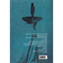 کتاب خیال بافی ها اثر شیما سبحانی انتشارات 360 درجه جلد 1