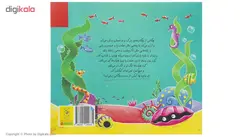 کتاب خرچنگ دست و پا چلفتی اثر روت گالووی نشر کتاب چ