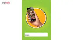 کتاب خرچنگ قورباغه ننویسیم ششم سری کتاب های کار خوش خطی انتشارات بین المللی گاج