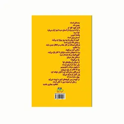 کتاب بررسی تطبیقی مضامین مشترک و غیرمشترک پروین و فروغ فرخزاد اثر طاهره جعفری مقدم انتشارات کاکتوس