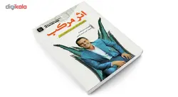 کتاب اثر مرکب اثر دارن هاردی