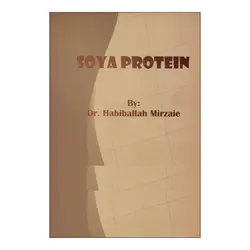 کتاب پروتئین سویا اثر دکتر حبیب الله میرزایی نشر علم کشاورزی ایران