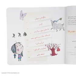 کتاب سنجد خانم و 6 قصه ی دیگر اثر فروزنده خداجو انتشارات قدیانی