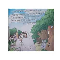کتاب قصه های کدو قلقه زن عروسی خاله سوسکه شنگول و منگول اثر نرگس بنایی انتشارات بهدیس 3 جلدی