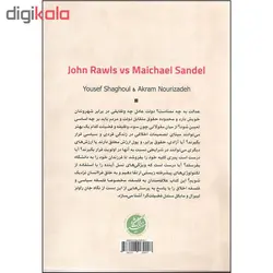 کتاب جان راولز از نگاه مایکل سندل اثر یوسف شاقول انتشارات دانشگاه مفید