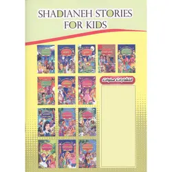 کتاب هانسل و گرتل اثر علی مهدوی کیا انتشارات صلوات