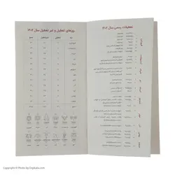 تقویم جیبی سال 1402 مان کتاب مدل C35