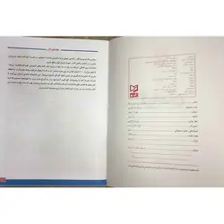 کتاب علوم 3 گیاهان برای کودکان 4 تا 6 سال اثر رویا جوانی انتشارات آبرنگ