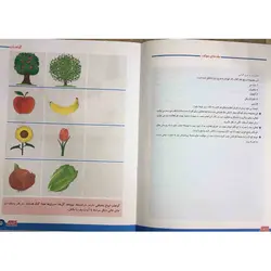 کتاب علوم 3 گیاهان برای کودکان 4 تا 6 سال اثر رویا جوانی انتشارات آبرنگ