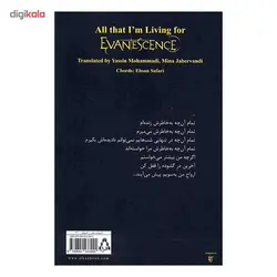 کتاب تمام آن‌ چه به خاطرش زنده‌ام