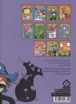 خیابان جینی 5 - دکتر سنگ می خورد خرچنگ