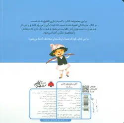 اتل متل بچرخان - رنگ ها