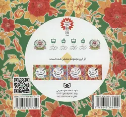 آموزش خط - آموزش و تمرین خوشنویسی،خط نستعلیق،تحریری، - 4جلدی