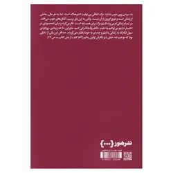 کتاب نوشتن از مرگ اثر کوری تیلر نشر هنوز
