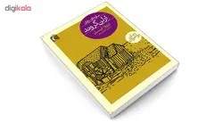 کتاب سايه ای روی ارلن گروند اثر ارزولا ايسبل نشر محراب قلم
