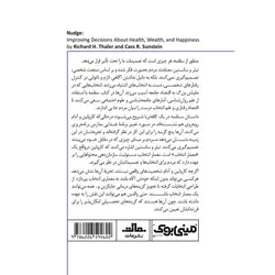 کتاب سقلمه اثر ریچارد تیلر انتشارات مات