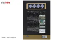 کتاب راهنمای طراحی و ساخت ‌تلسکوپ ‌رادیویی اثر مهدی خاکیان ‌قمی