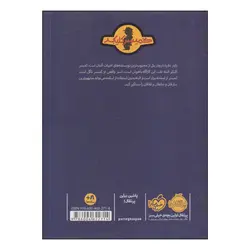 کتاب عملیات ماهیتابه اثر راینر ماریا شرودر و آن که زیبرت انتشارات پرتقال