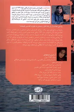 جایی که خرچنگ ها آواز می خوانند