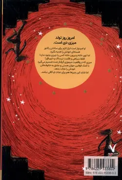 زندگی‌های بی‌شمار میزی دی