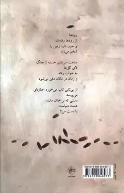 نخل‌ها با سینی خرما در دست