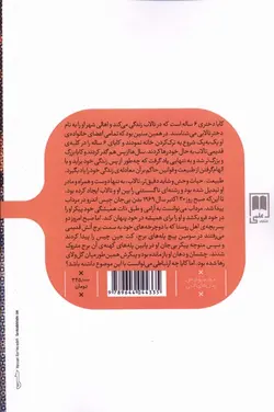 جایی که خرچنگ‌ها آواز می‌خوانند
