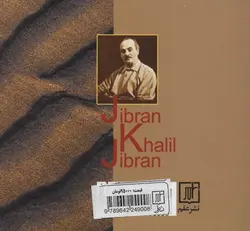 شن و کف دریا - کلمات قصار