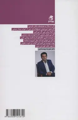 دانشکده هدف سازی با روش جادویی برایان تریسی - هدفتو قورت بده