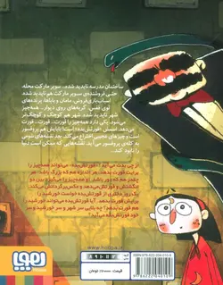 قورتش بده 1 - خورشید را برایم قورت می دهی؟