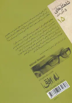 شاهکارهای 5 میلی متری15 - درس خوشنویسی