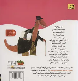 اتل متل ترانه شعرهای کودکانه - دویدم و دویدم به شست پام رسیدم، - گلاسه