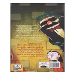 کتاب قورتش بده خورشید را برایم قورت می‌دهی اثر عادله خلیفی انتشارات هوپا