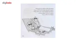 کتاب با مامان ها چطور کنار بیاییم اثر الک گریوین