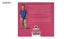 کتاب با مامان ها چطور کنار بیاییم اثر الک گریوین