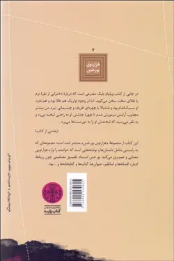 كتاب شن
