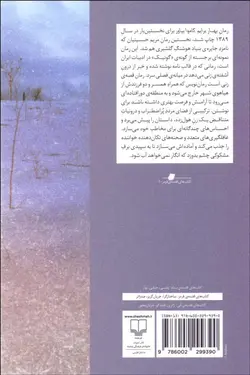 بهار برايم كاموا بياور