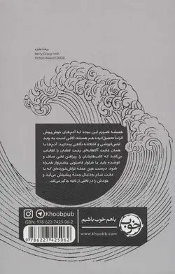 کتاب تلسکوپ شوپنهاور